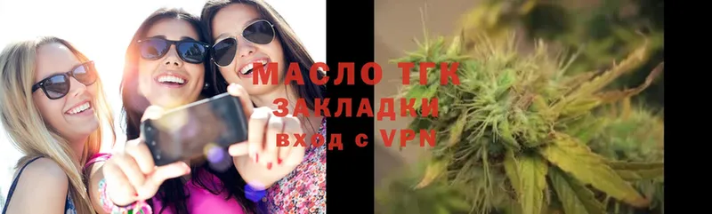 Дистиллят ТГК Wax  Ступино 